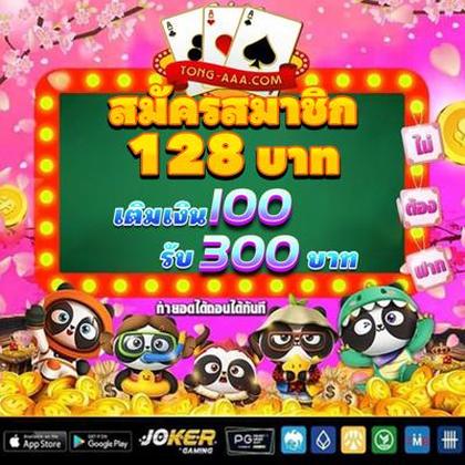 TIMBET